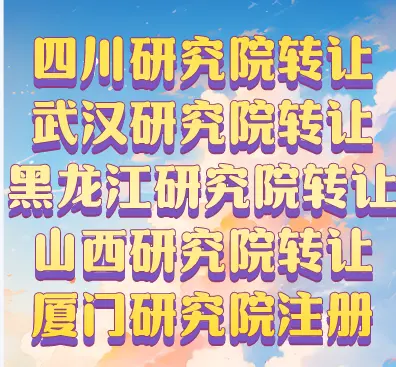 公司注销费用对比图