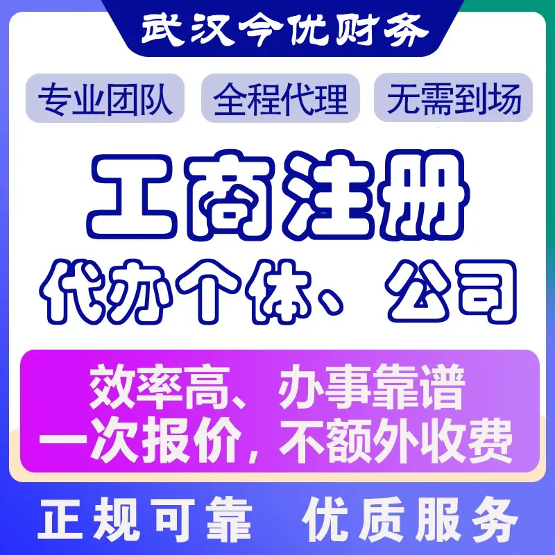 注册资本登记条件流程图