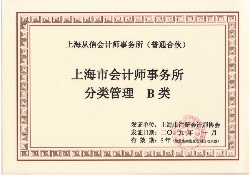 代理记账公司选择