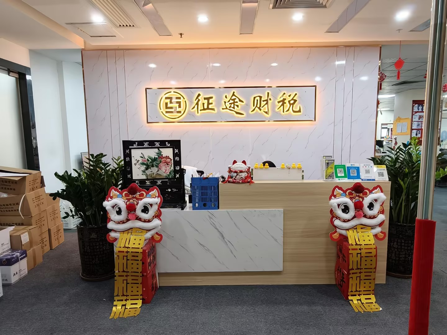 税收洼地政策变化