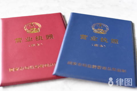 公司注册流程
