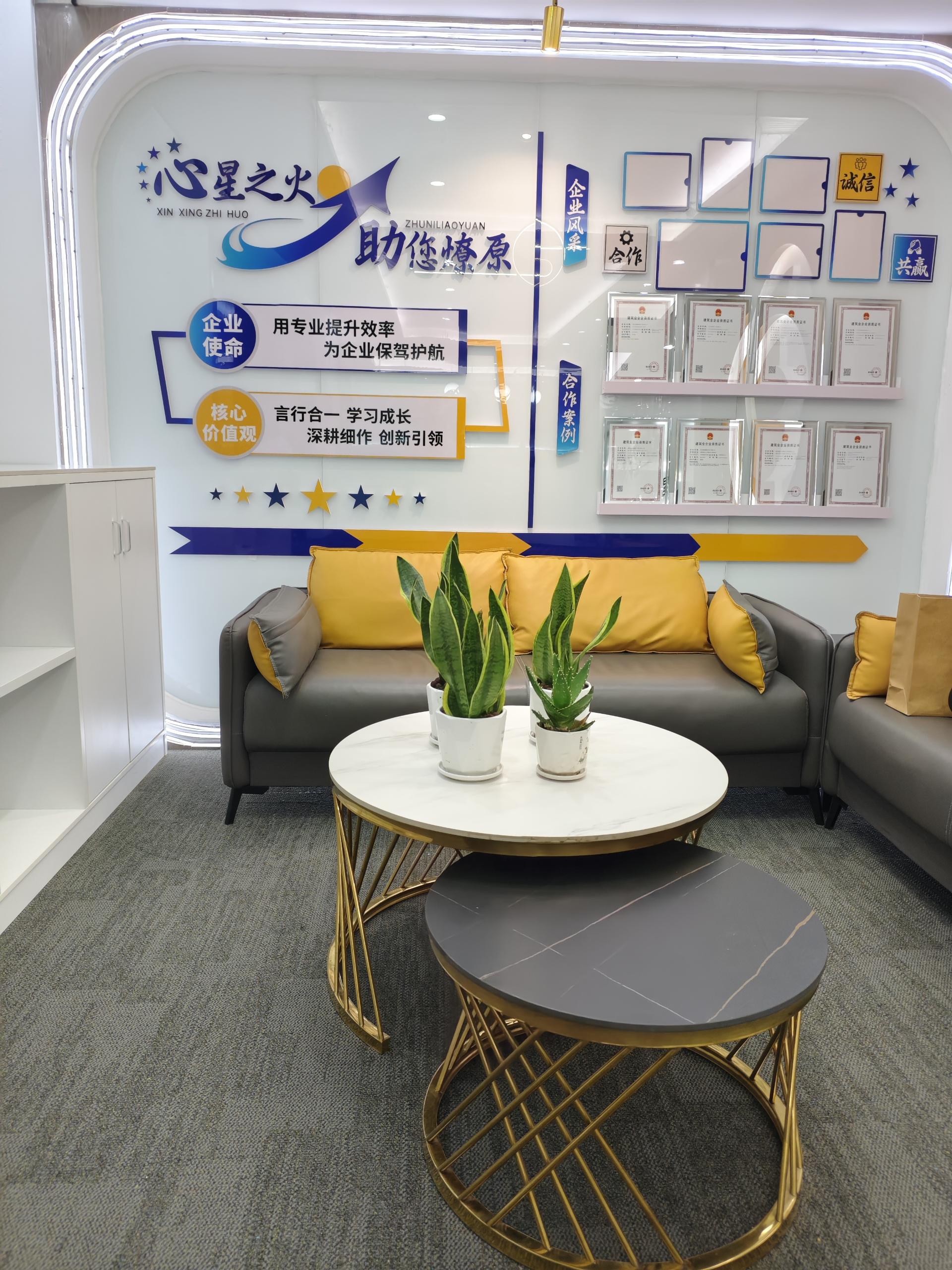 建筑资质代办流程