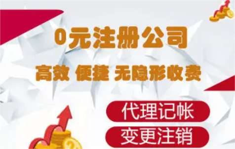 西安代理记账收费标准