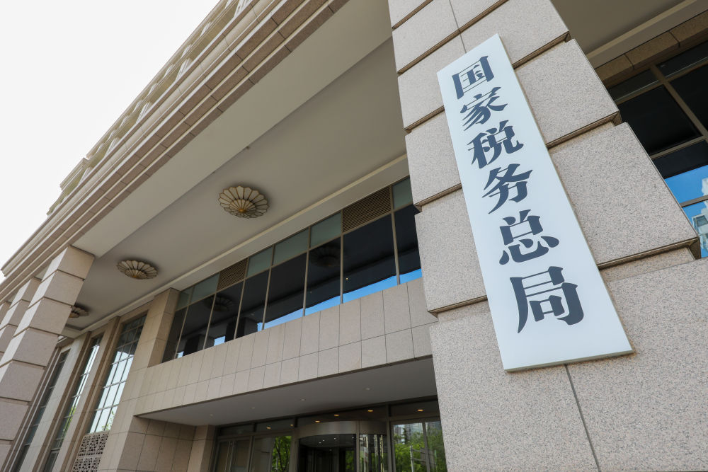 增值税改革