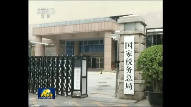 涉税经营主体增长