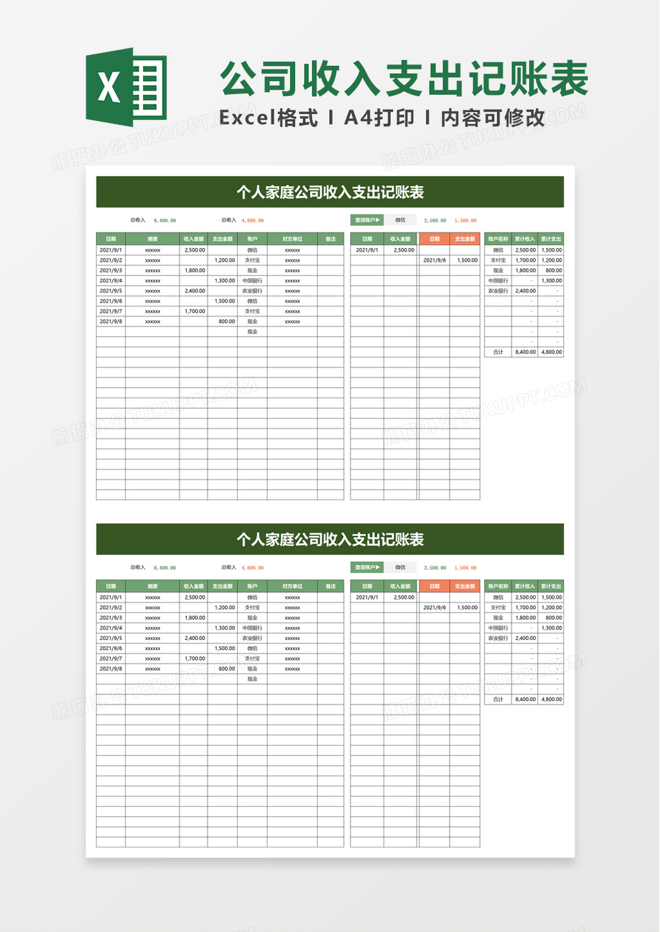 青岛代理记账服务流程图示