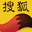 数电票示例