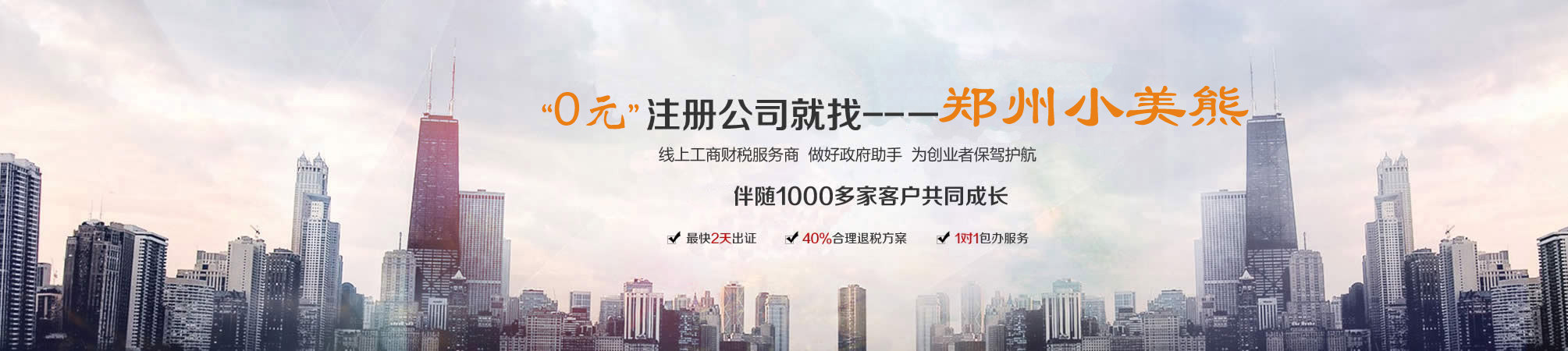 郑州代理记账服务内容示意图