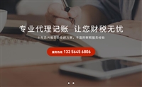 东莞公司注册
